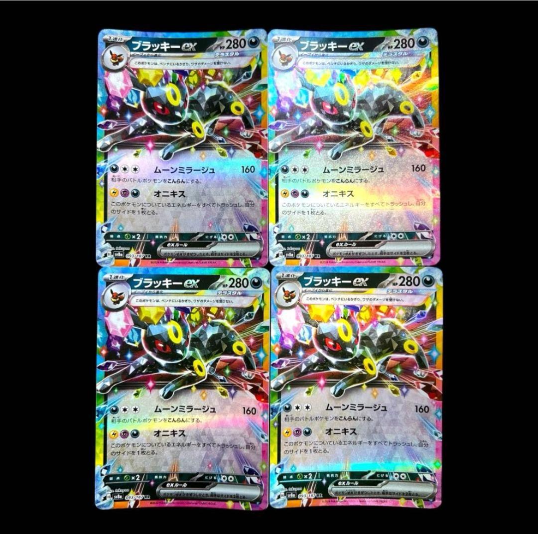 ポケモンカードゲーム【9種類36枚set③】