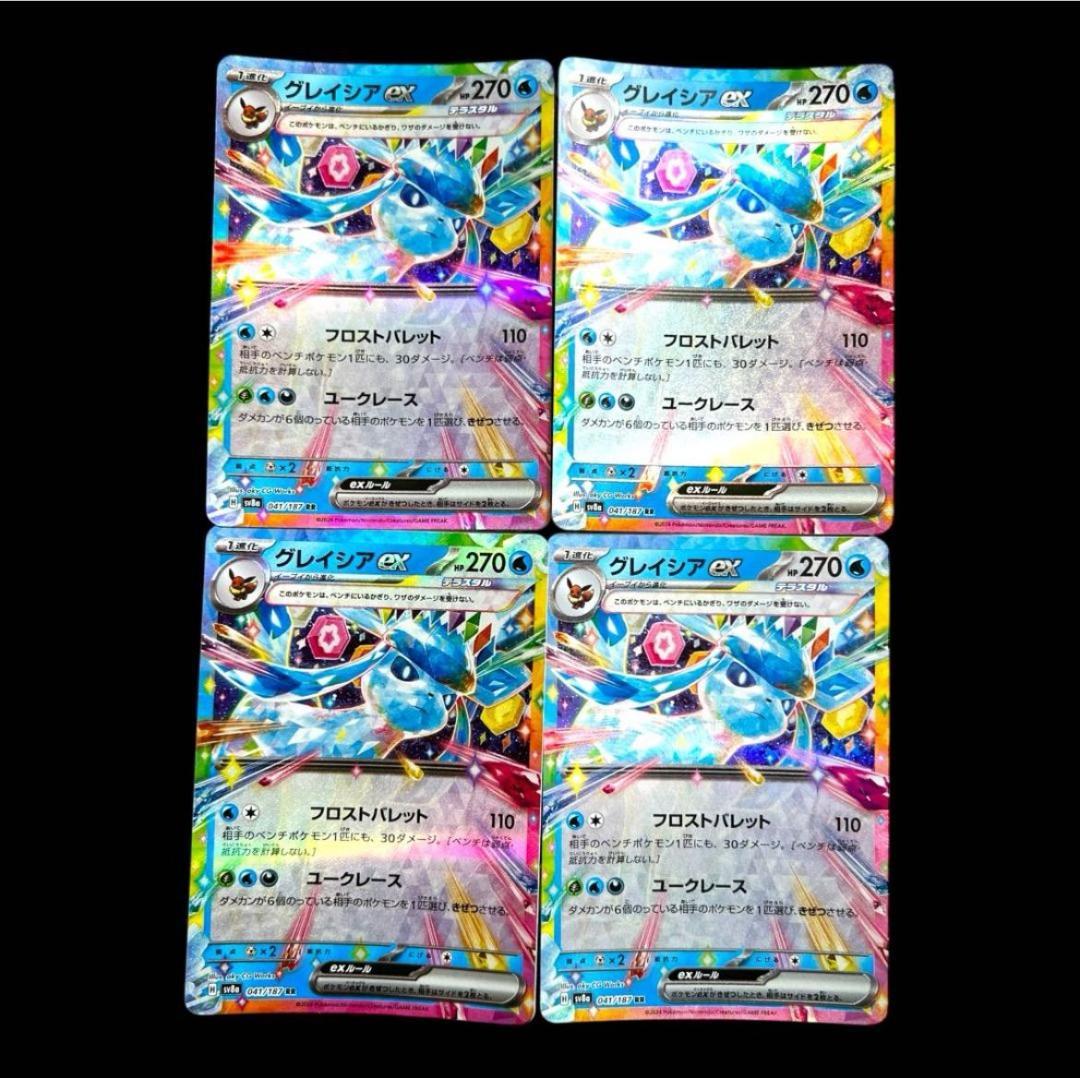 ポケモンカードゲーム【9種類36枚set③】