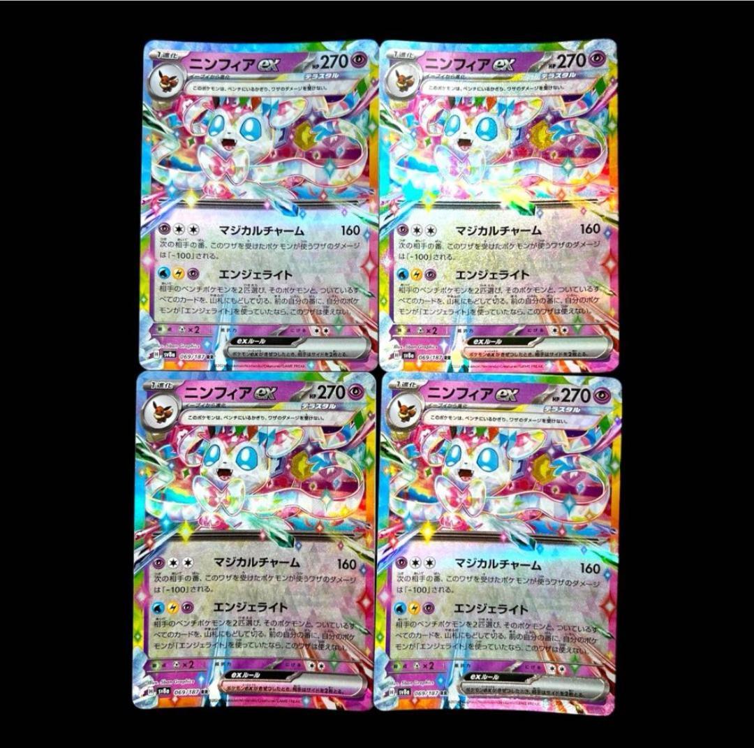 ポケモンカードゲーム【9種類36枚set③】