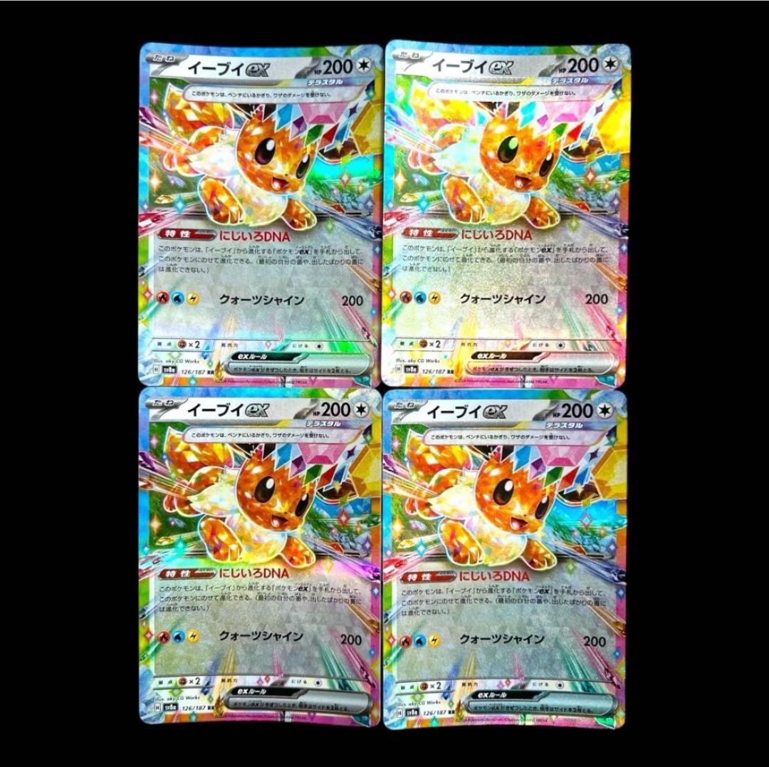 ポケモンカードゲーム【9種類36枚set③】