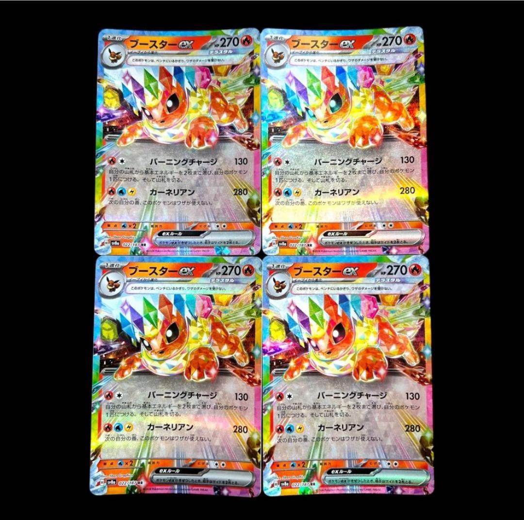 ポケモンカードゲーム【9種類36枚set③】