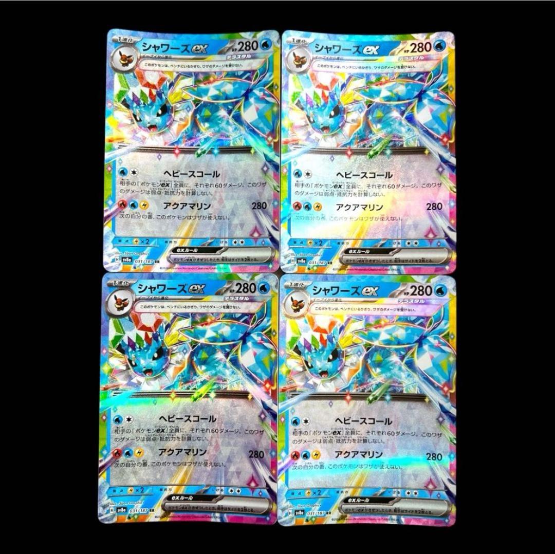 ポケモンカードゲーム【9種類36枚set③】