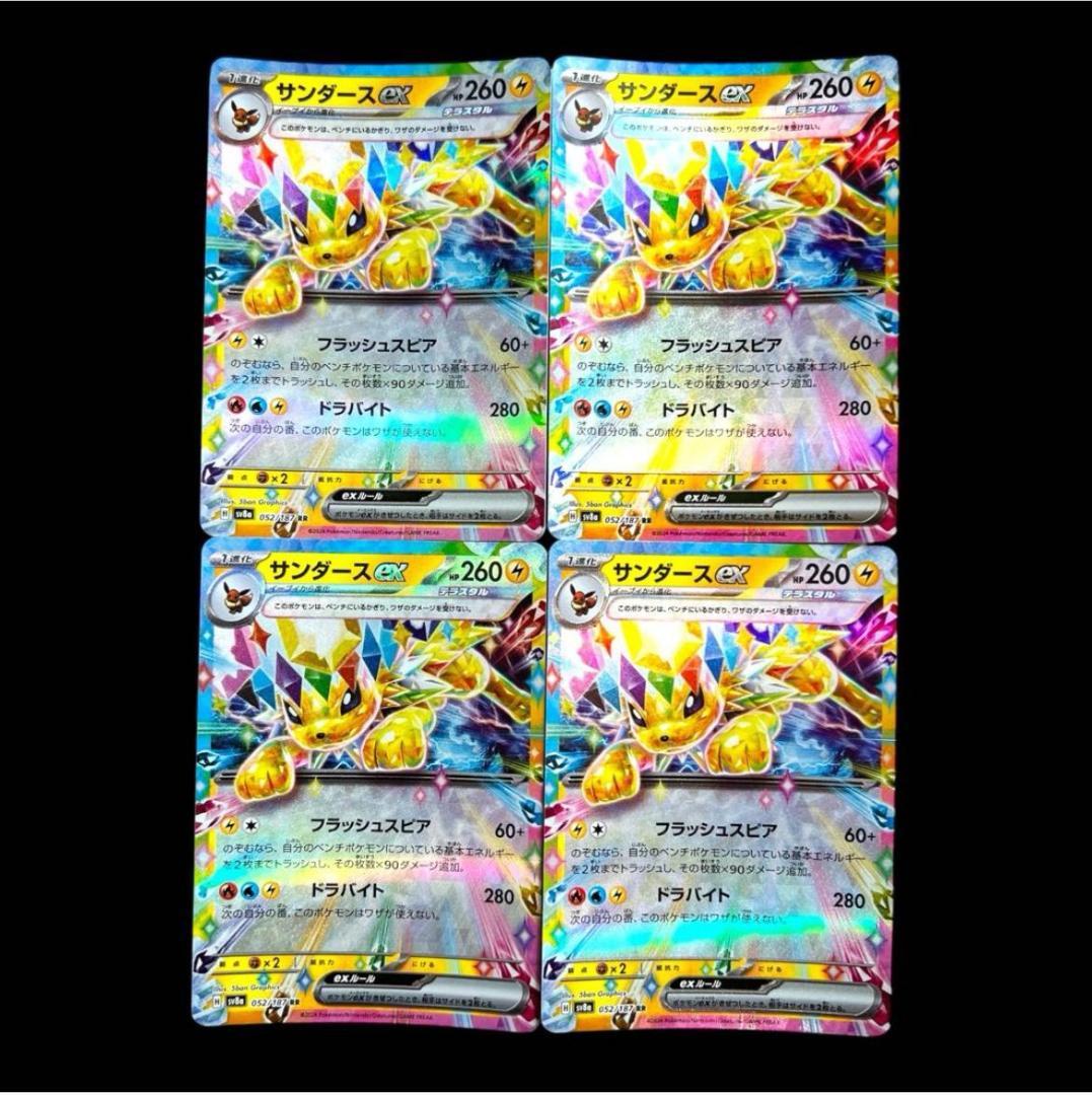 ポケモンカードゲーム【9種類36枚set③】