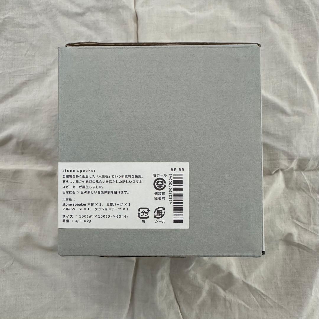 stone＋ stone speaker ストーンスピーカー