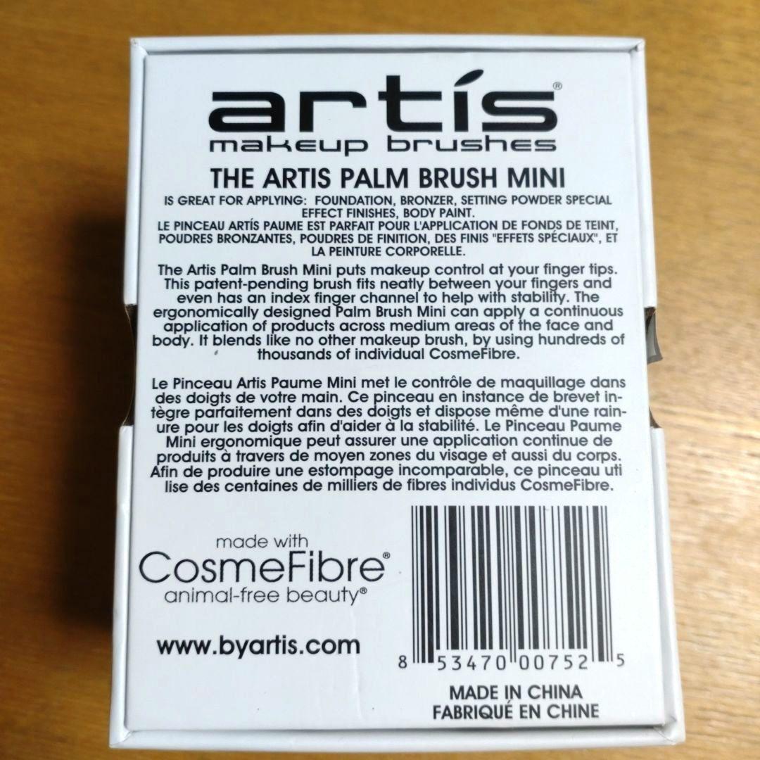 【ゆう】新品未使用！ アーティス メイクアップブラシ パームブラシ ミニ