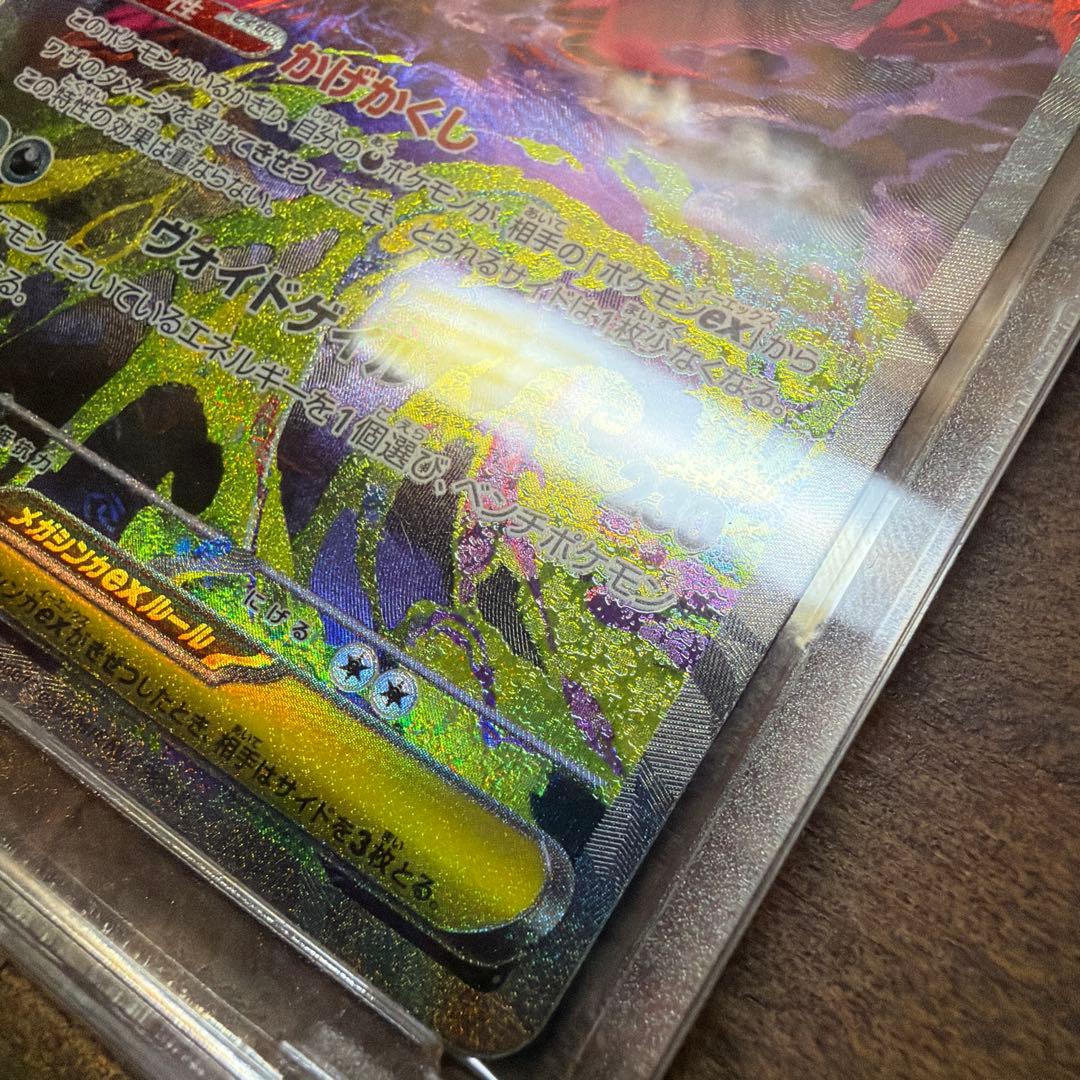 【自引き品】メガゲンガーEX SAR