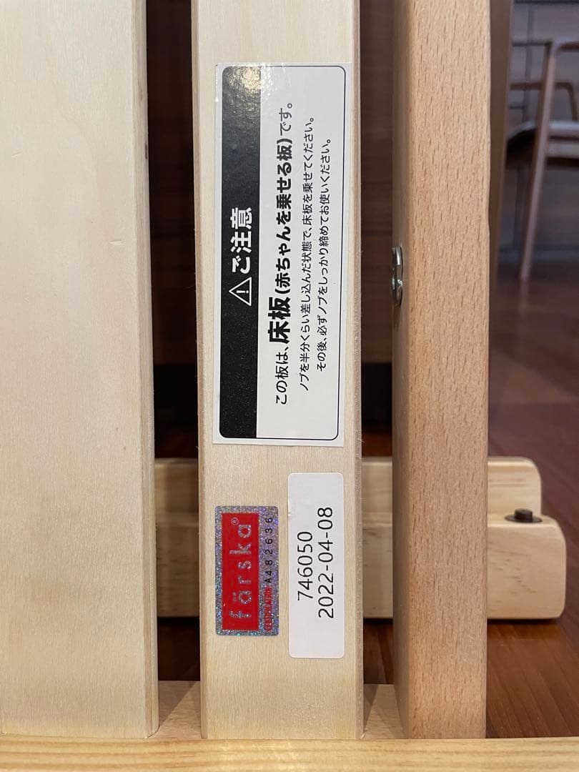 【中古】farska ベッドサイドベッド03 ベビーベッド ナチュラル