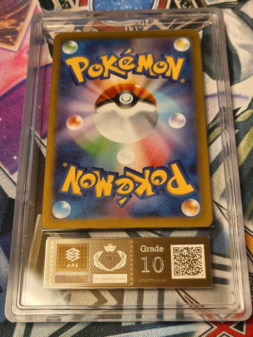 【ARS10】ピカチュウex UR テラスタルフェスex 236/187