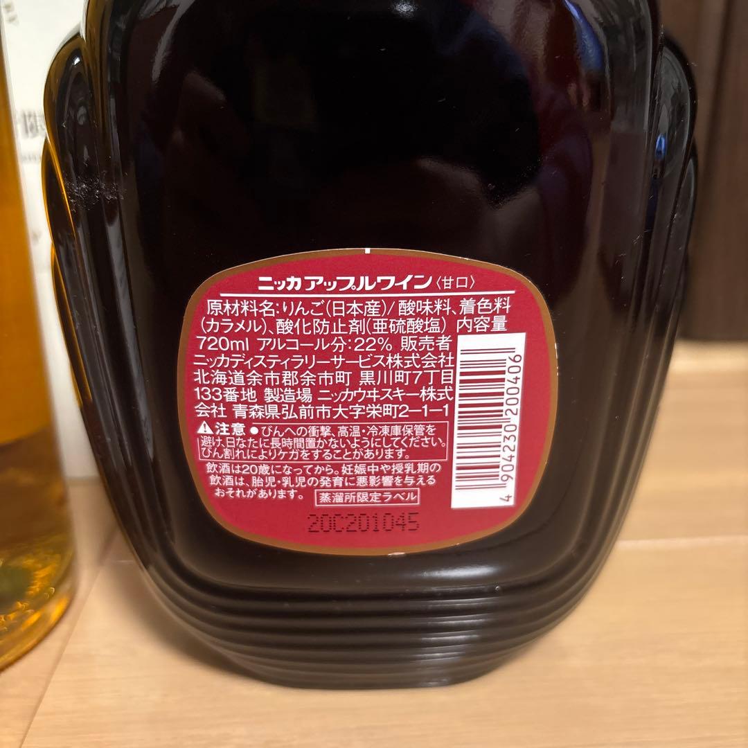 宮城峡蒸溜所限定　3点セット　NIKKA ニッカウイスキー