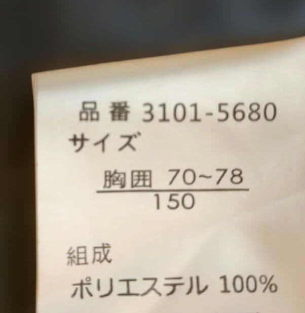 【期間限定値下】waltz by BEAMS DESIGN キッズスーツ　150