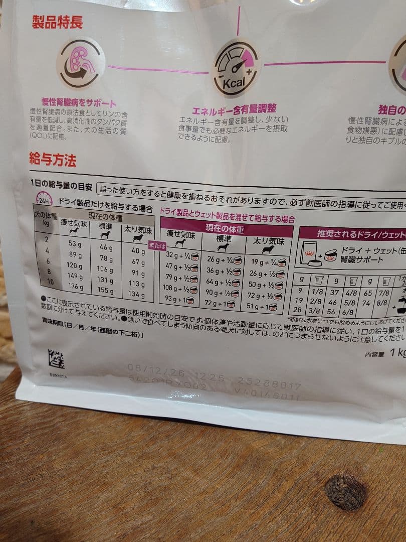  CANIN ロイヤルカナン 腎臓サポート 小型犬用S 1kg×３個