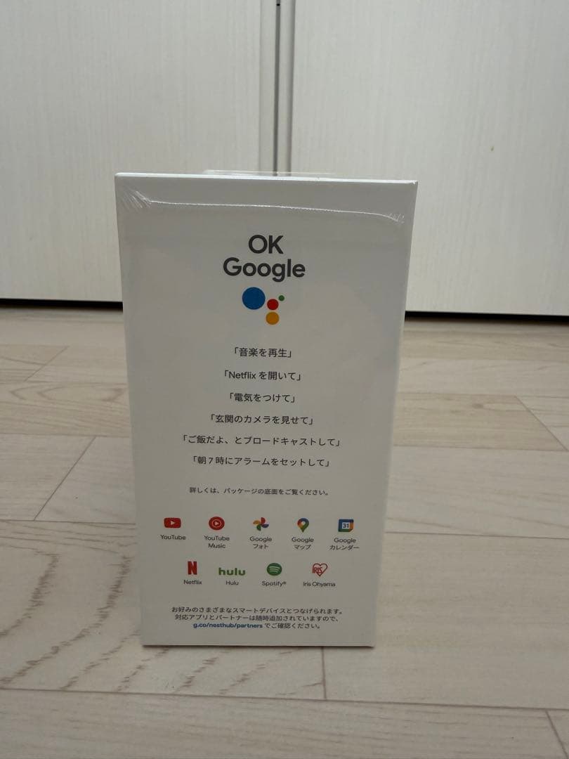 【新品未開封】Google Nest Hub (第2世代) スマートディスプレイ