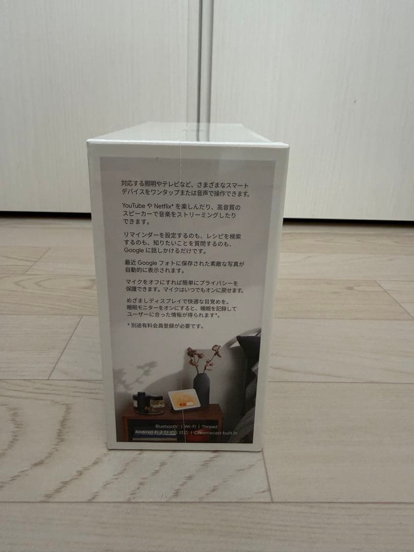 【新品未開封】Google Nest Hub (第2世代) スマートディスプレイ