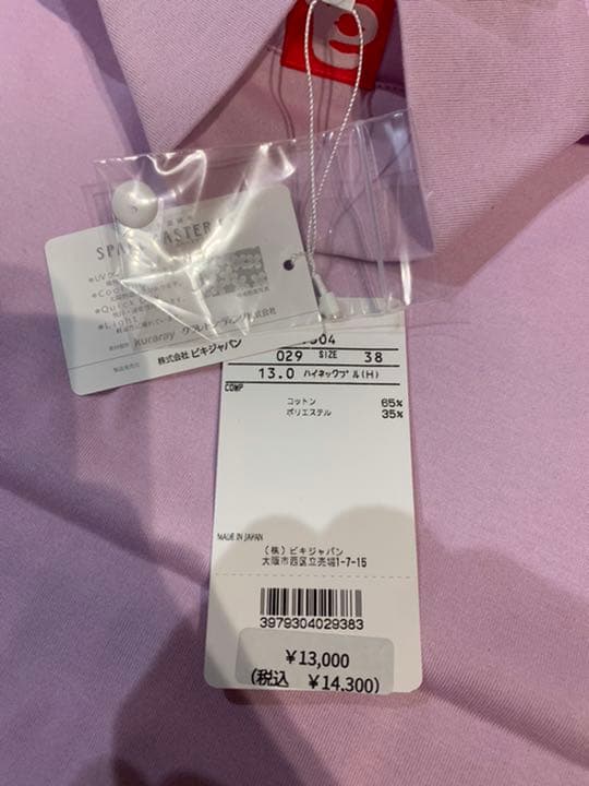 【新品】アルチビオ　ハイネックプル　サイズ38