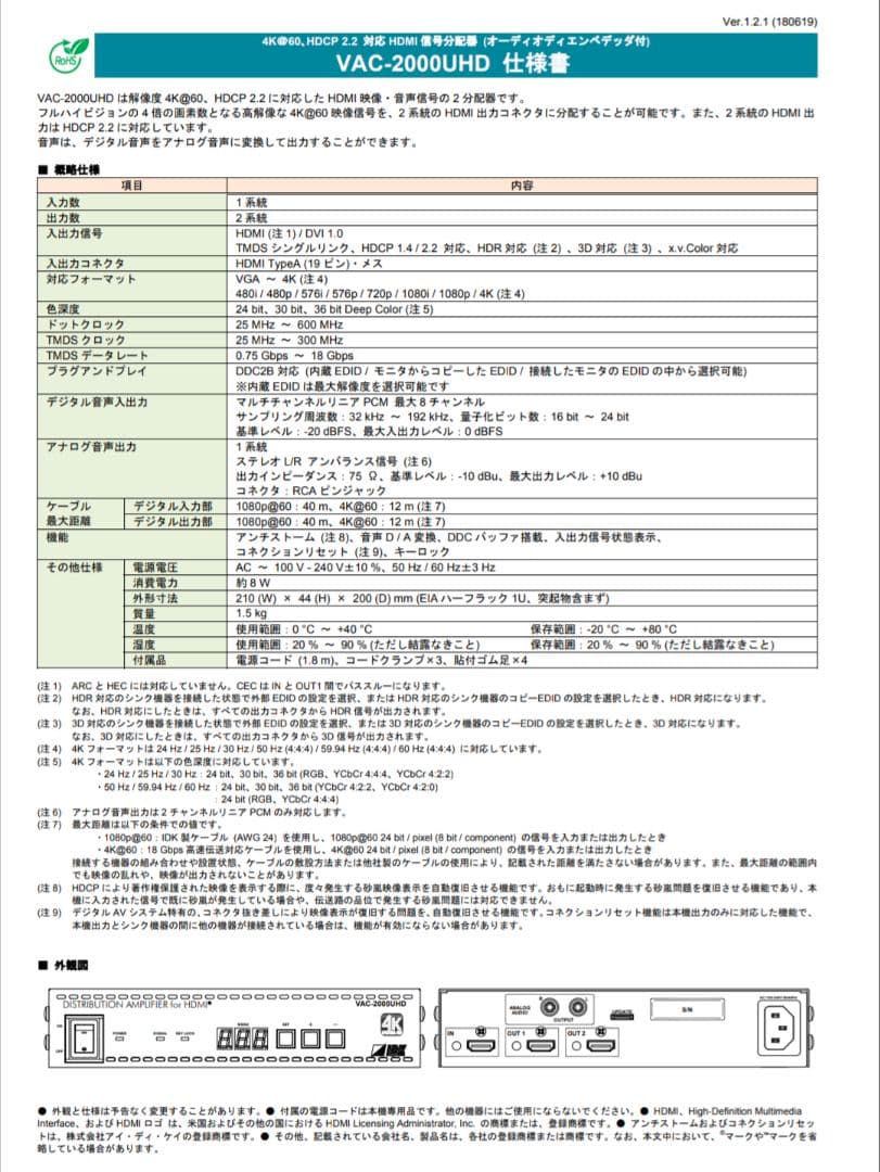 美品4K対応 HDMI2分配器 VAC-2000UHDプロ仕様