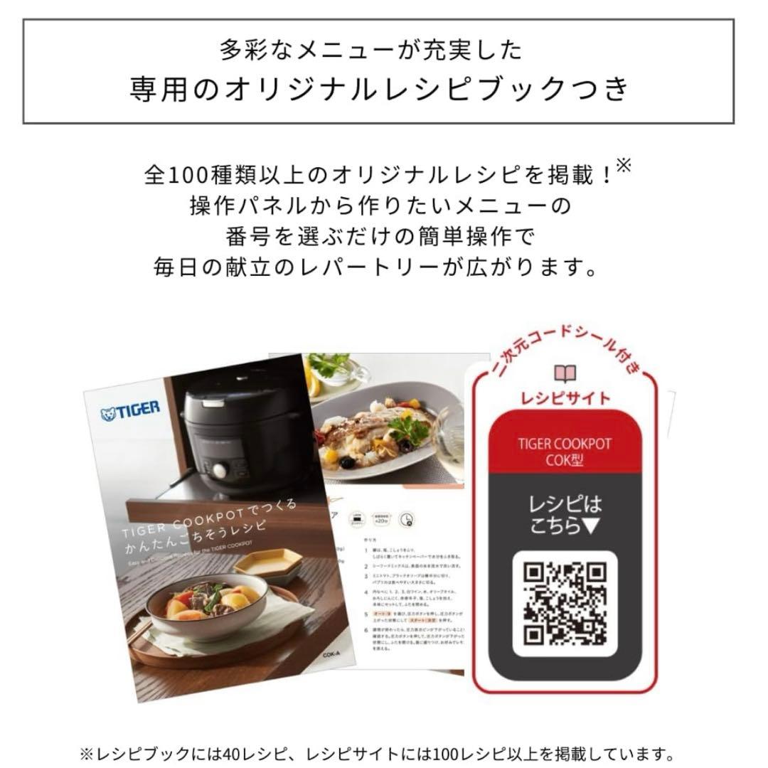 k*i様 【ほぼ新品】TIGER 炊飯器 電気圧力鍋 COK-N400 2024