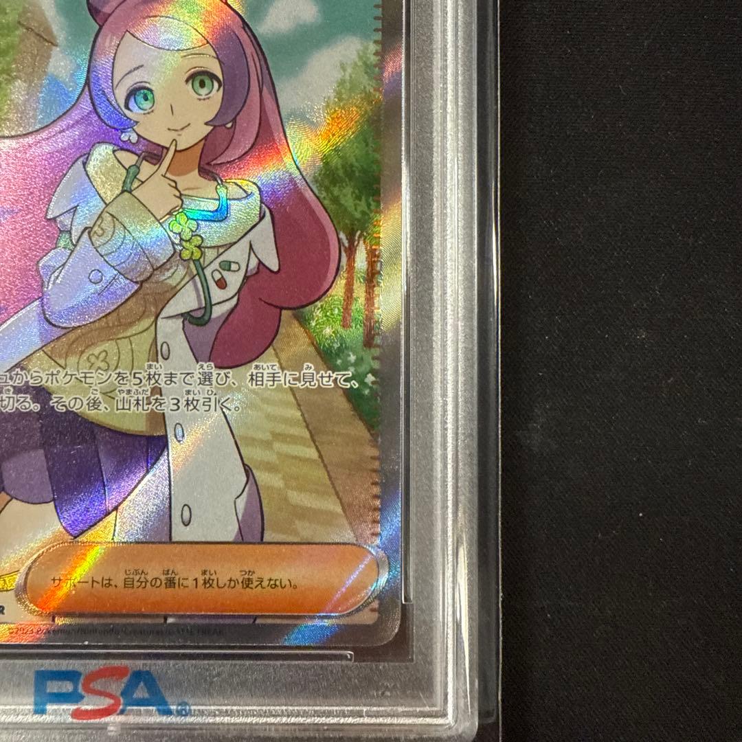 こうさん専用ポケモンカード ミモザ　SR PSA10