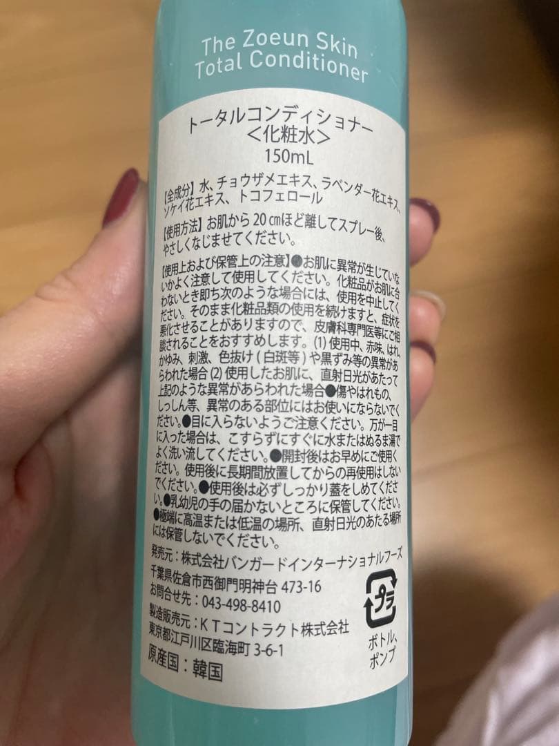 トライアルセット・サンプル The Zoeun Skin