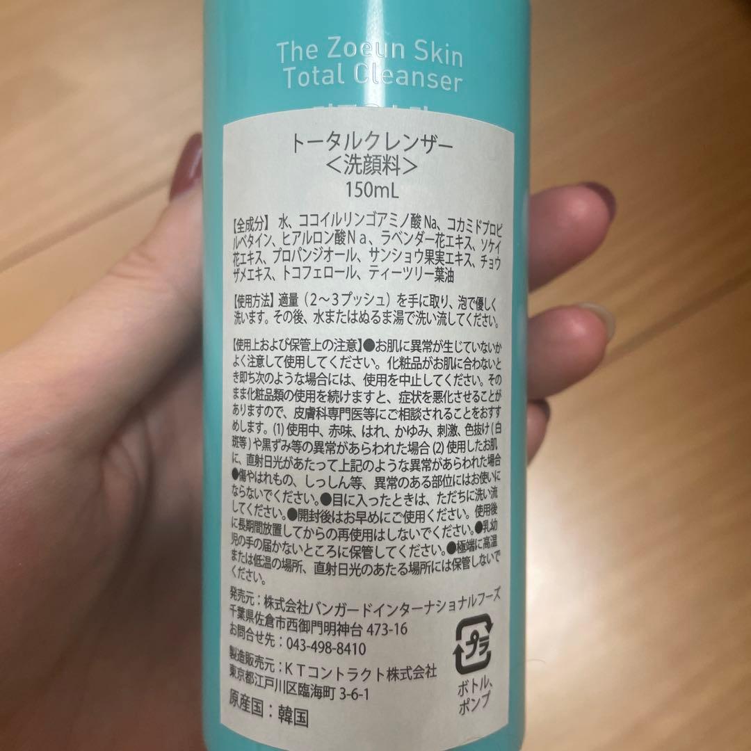 トライアルセット・サンプル The Zoeun Skin