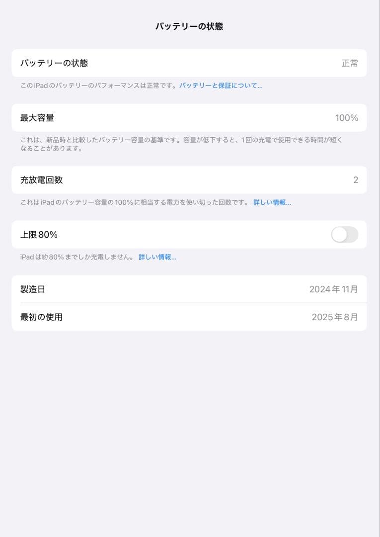 【未使用に近い】13インチiPad Air M2 128GB Wi-Fi 保障付