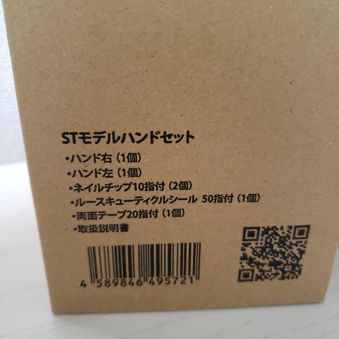 JNEC認定モデルハンド 両手 ネイリスト　ネイルアート　新品
