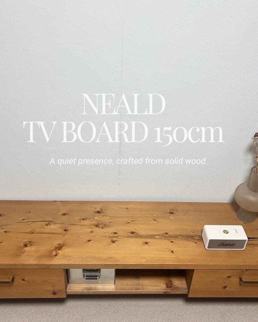 大幅値下げ中！NEALDテレビボード 150cm 無垢材 ブラウン 北欧