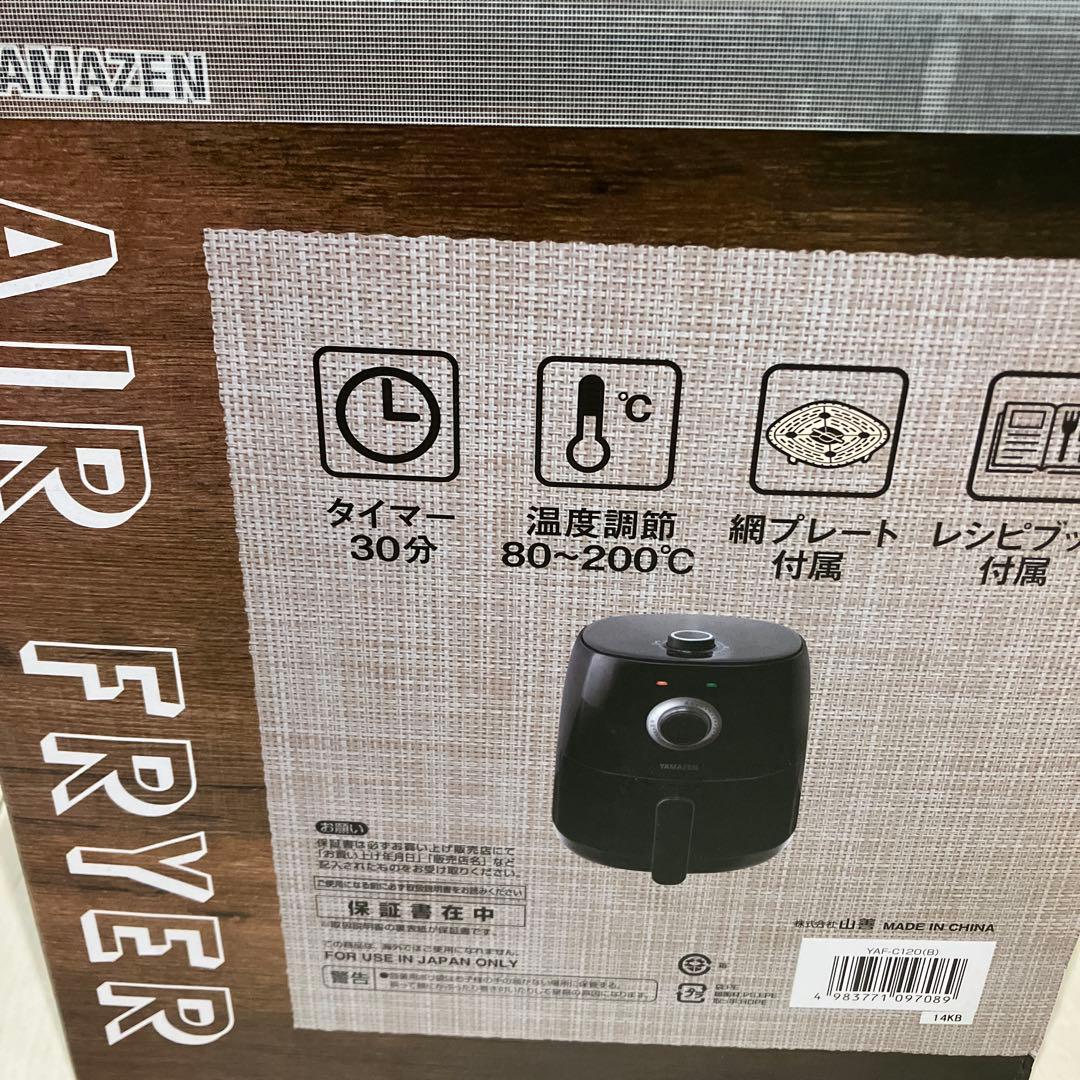 エアフライヤー YAF-C120(B)