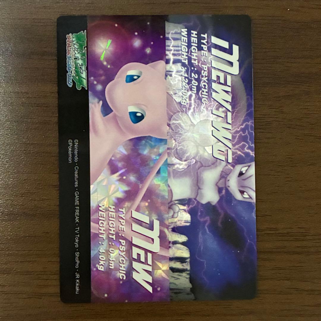 ミュウ & ミュウツー PRISM 03 CLEAR ポケモンずかんカード