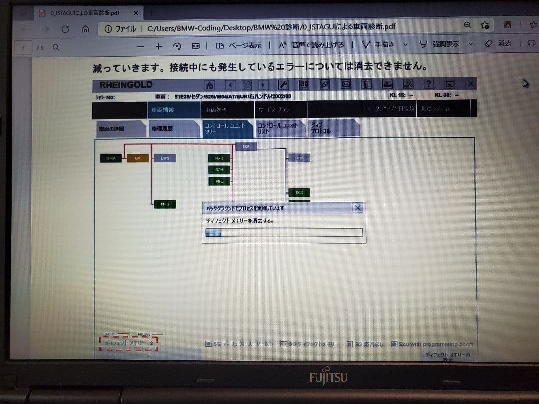  診断機 コーディングソフト 搭載ノートPC