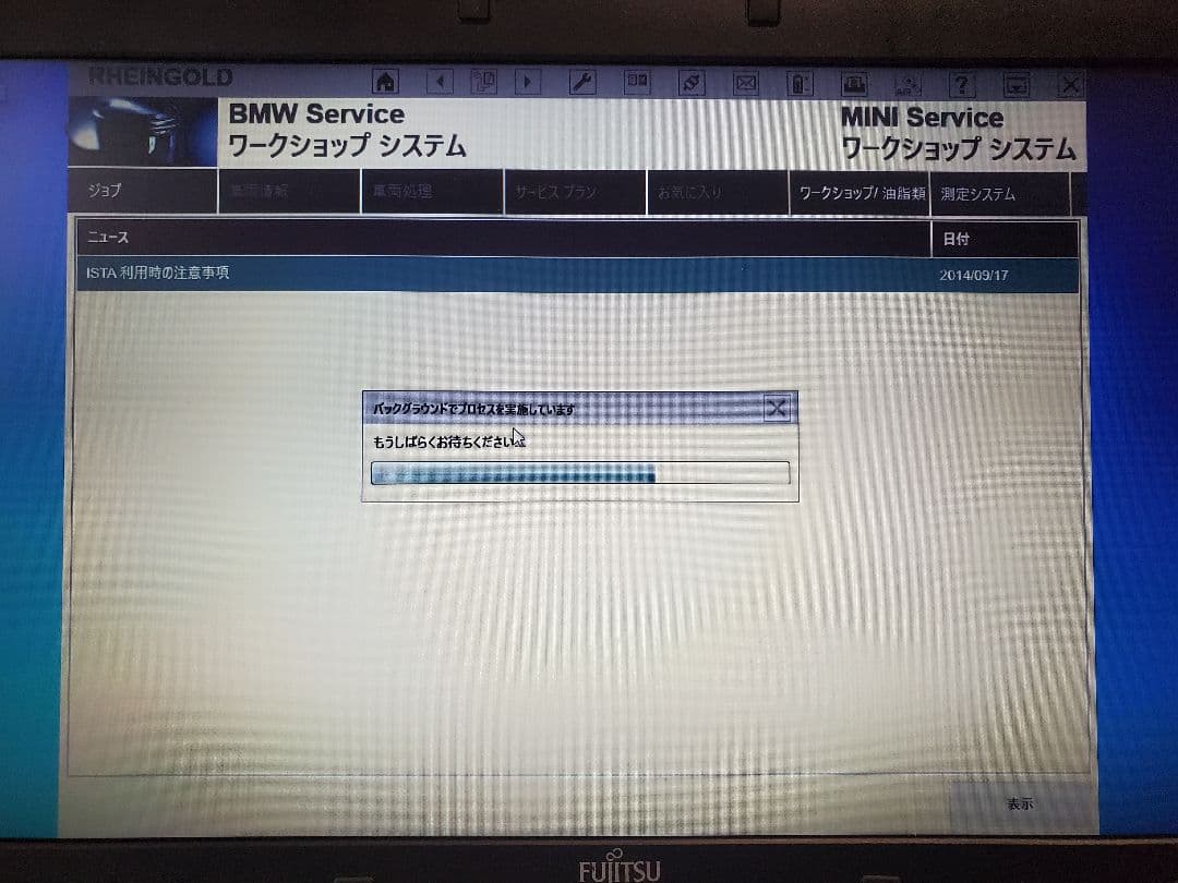  診断機 コーディングソフト 搭載ノートPC