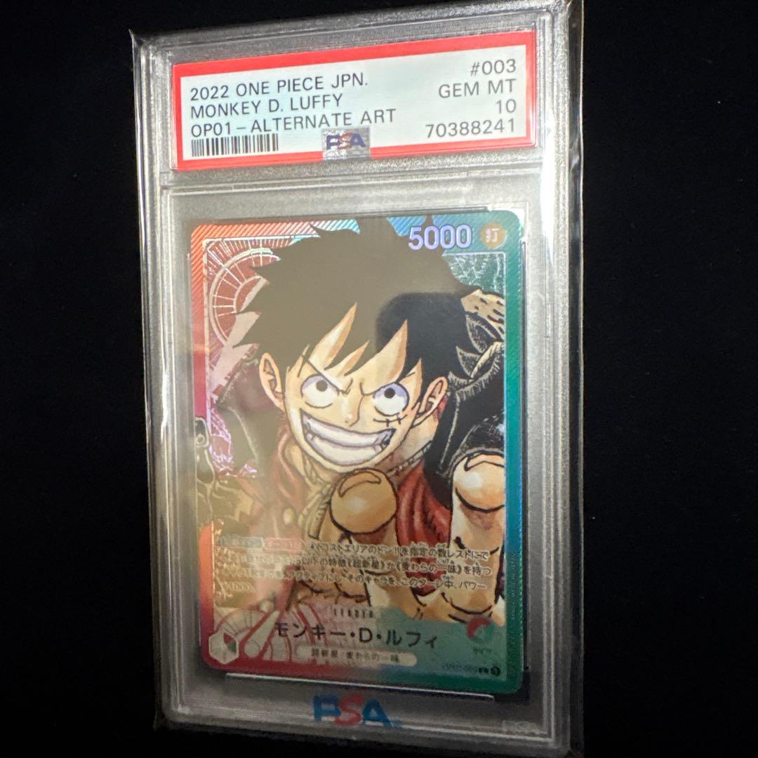 モンキー・D・ルフィ L リーダーパラレル OP01-003 PSA10