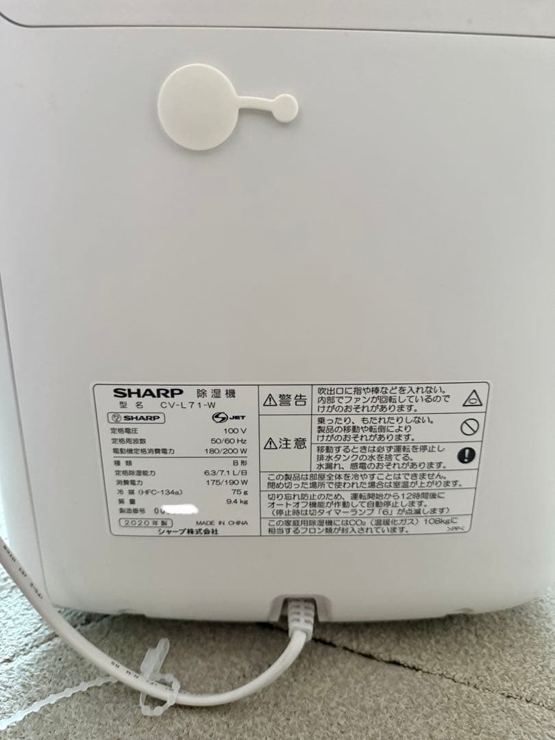 配送料込みSHARP 除湿機。