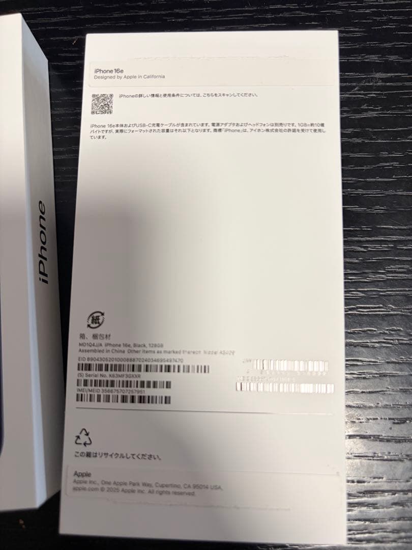 Apple iPhone 16e ブラック本体　セット