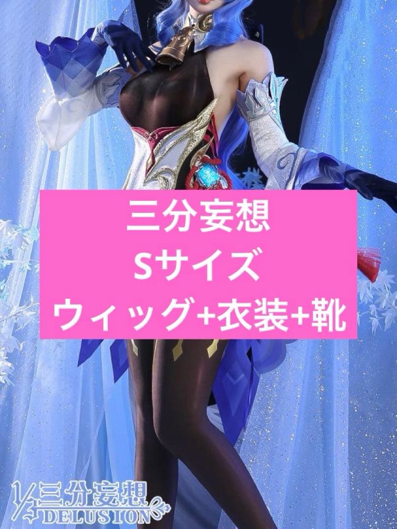 ☆★　甘雨　コスプレ