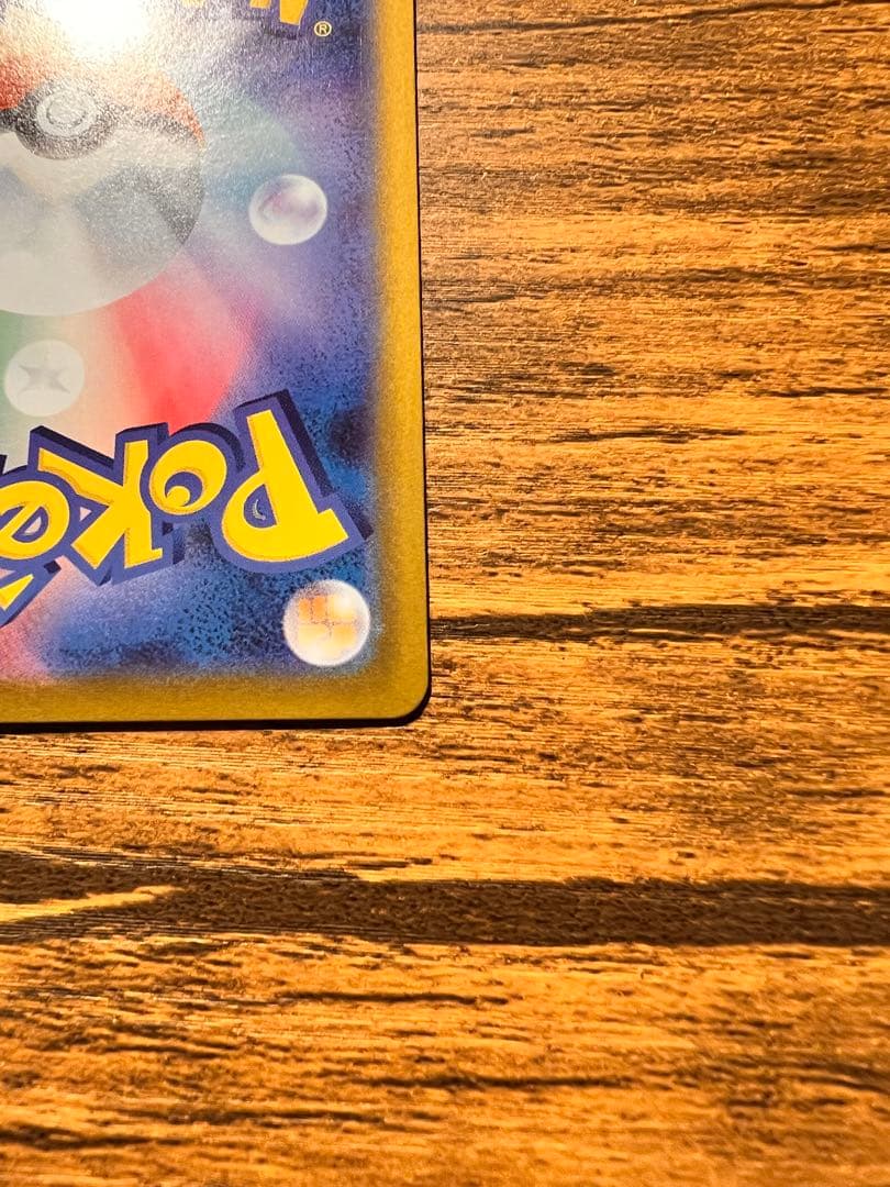 【美品】ピカチュウex sar スタデ バトルコレクション 025