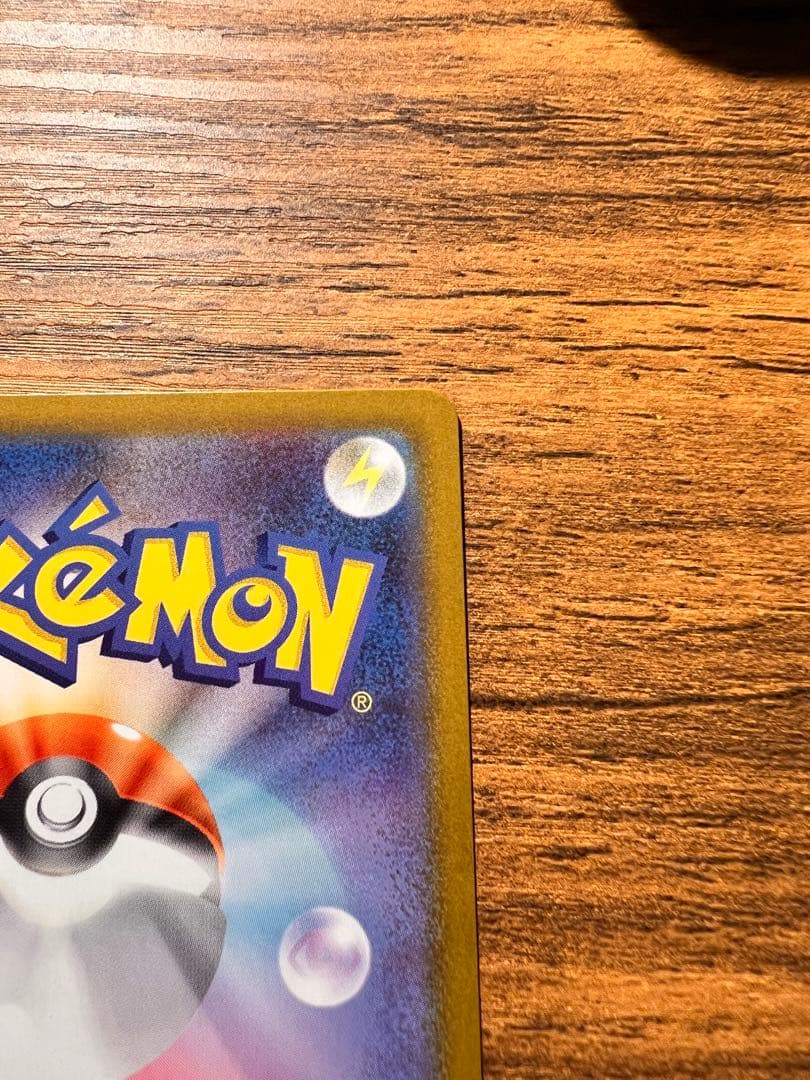 【美品】ピカチュウex sar スタデ バトルコレクション 025