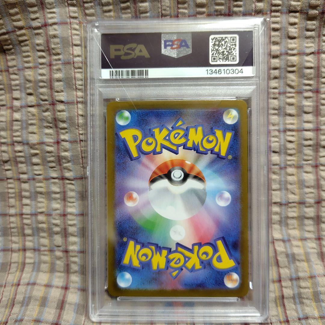 ポケカ　メガラティアスex　PSA10