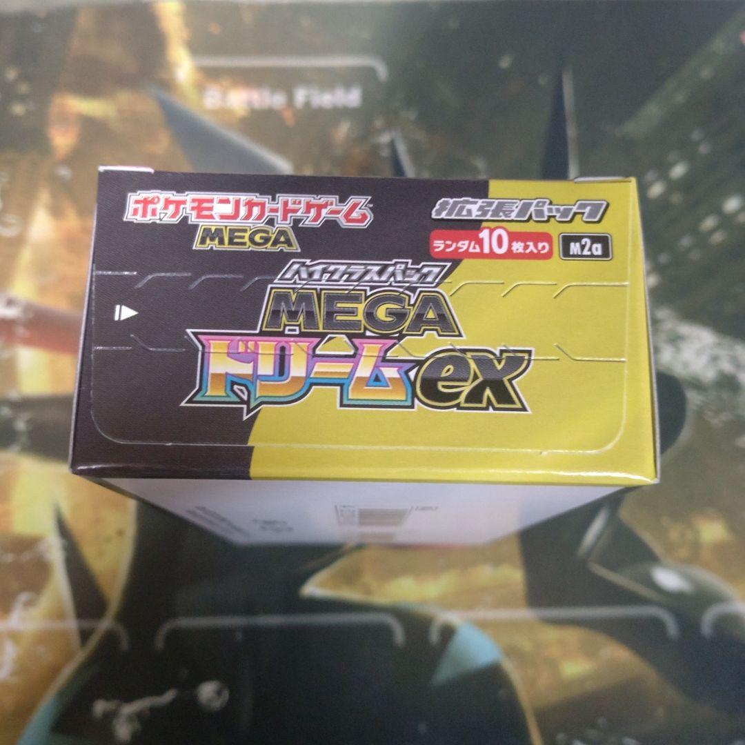 ポケモンカード MEGAドリームex 1BOX シュリンクなし