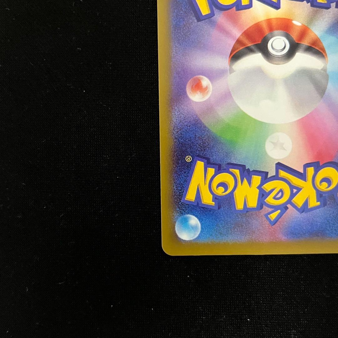 メガゲンガーex SAR M2a MEGAドリームex 240/193