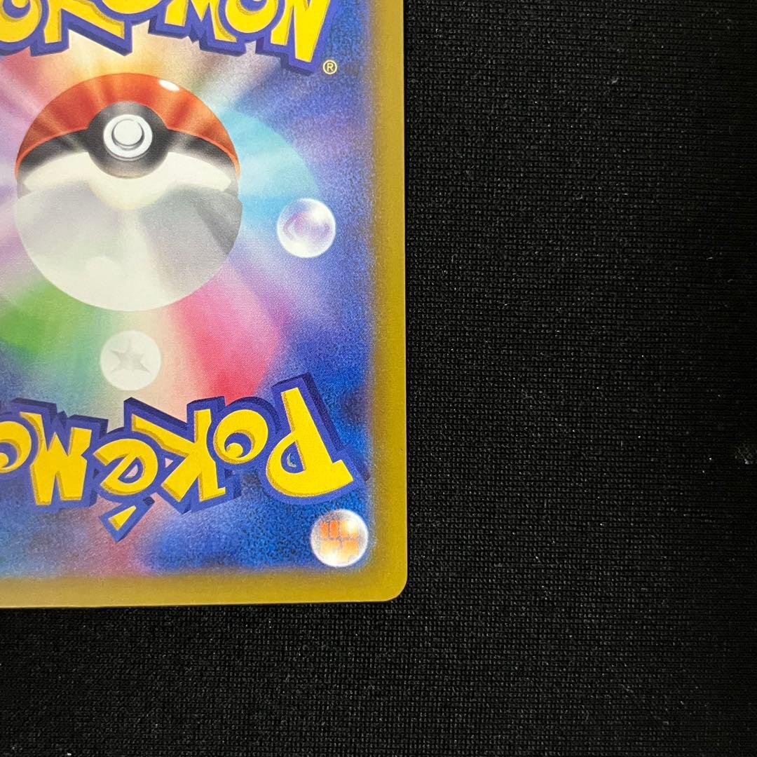 メガゲンガーex SAR M2a MEGAドリームex 240/193