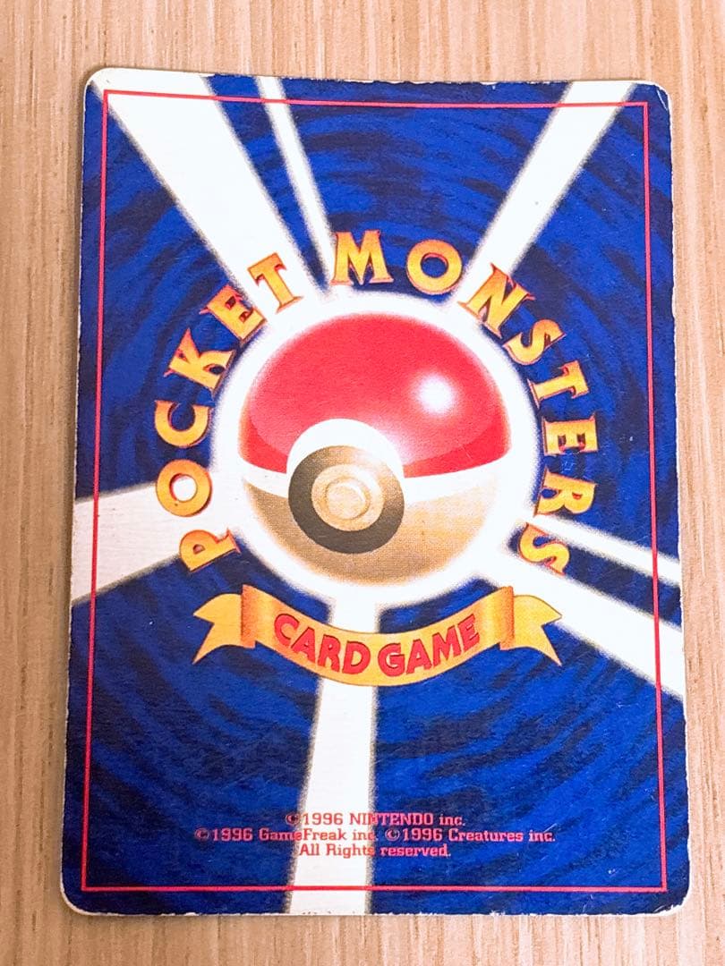 ポケモンカード 旧裏 カメックス LV.52 初版 マーク無し