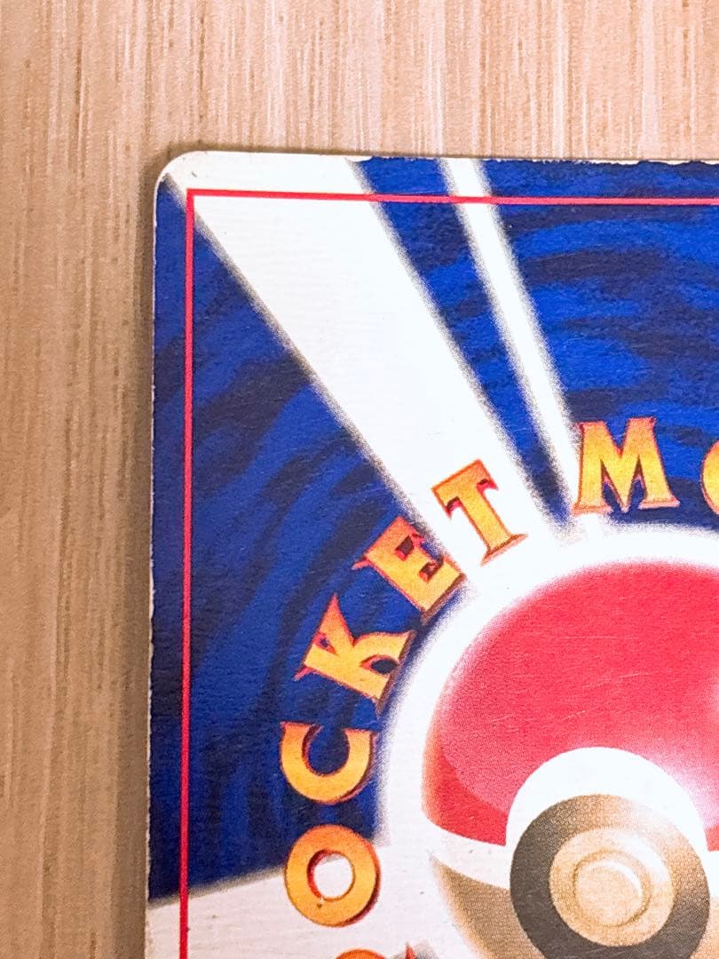 ポケモンカード 旧裏 カメックス LV.52 初版 マーク無し