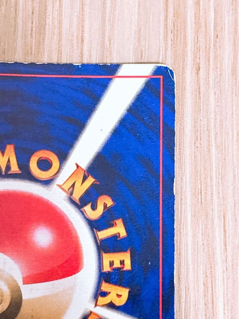 ポケモンカード 旧裏 カメックス LV.52 初版 マーク無し