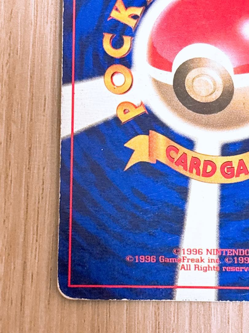 ポケモンカード 旧裏 カメックス LV.52 初版 マーク無し