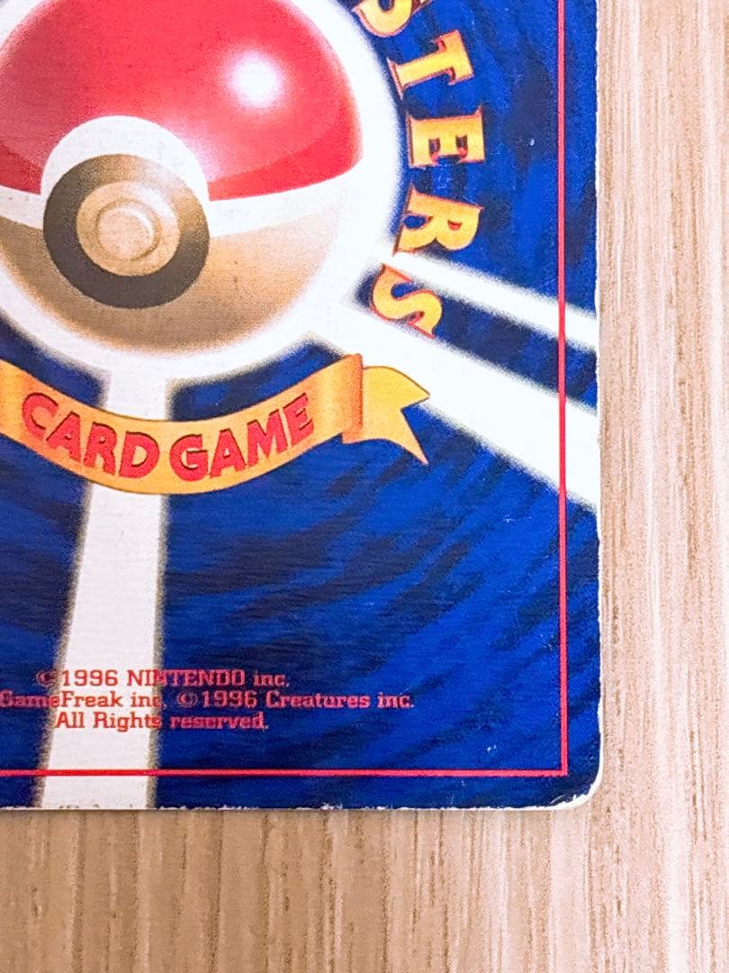 ポケモンカード 旧裏 カメックス LV.52 初版 マーク無し