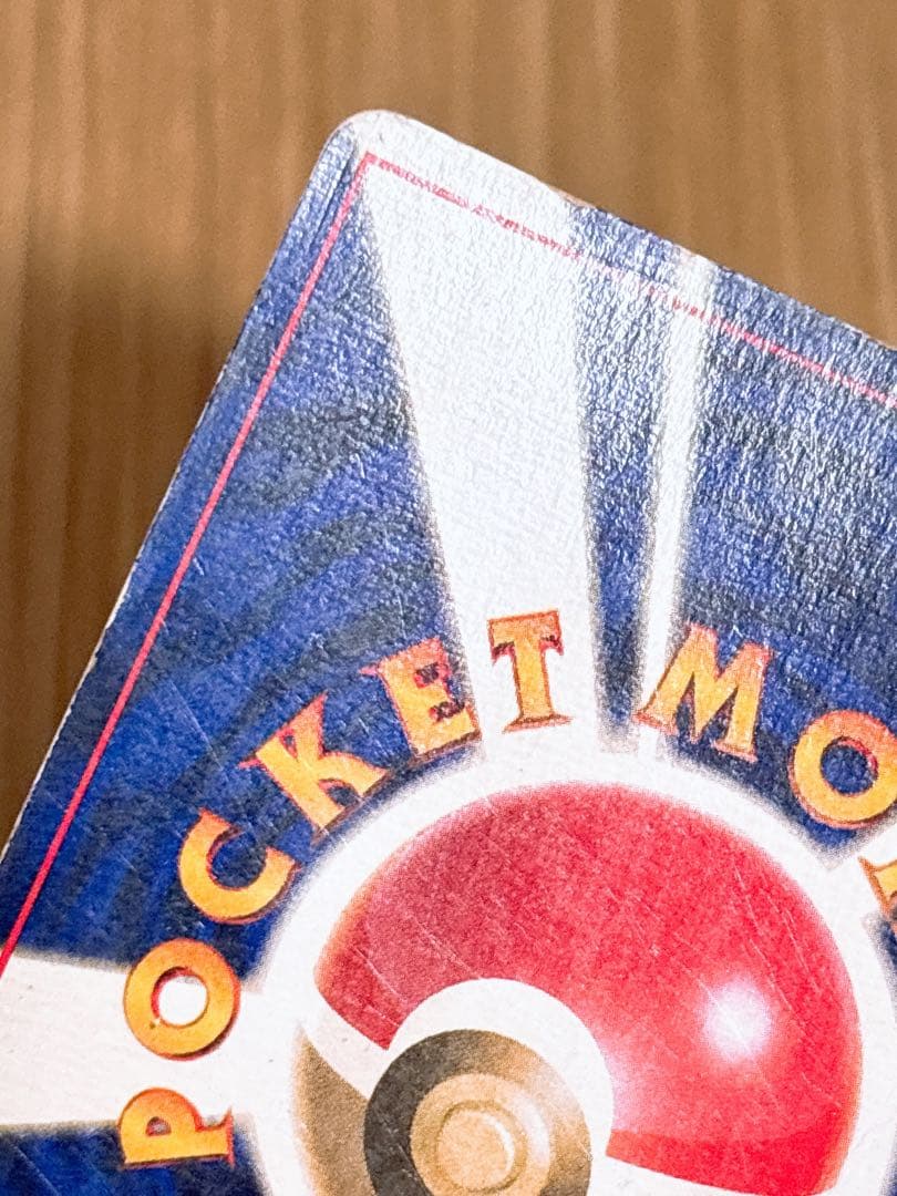 ポケモンカード 旧裏 カメックス LV.52 初版 マーク無し