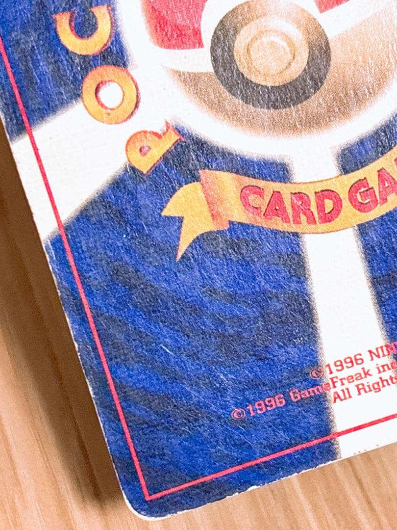 ポケモンカード 旧裏 カメックス LV.52 初版 マーク無し