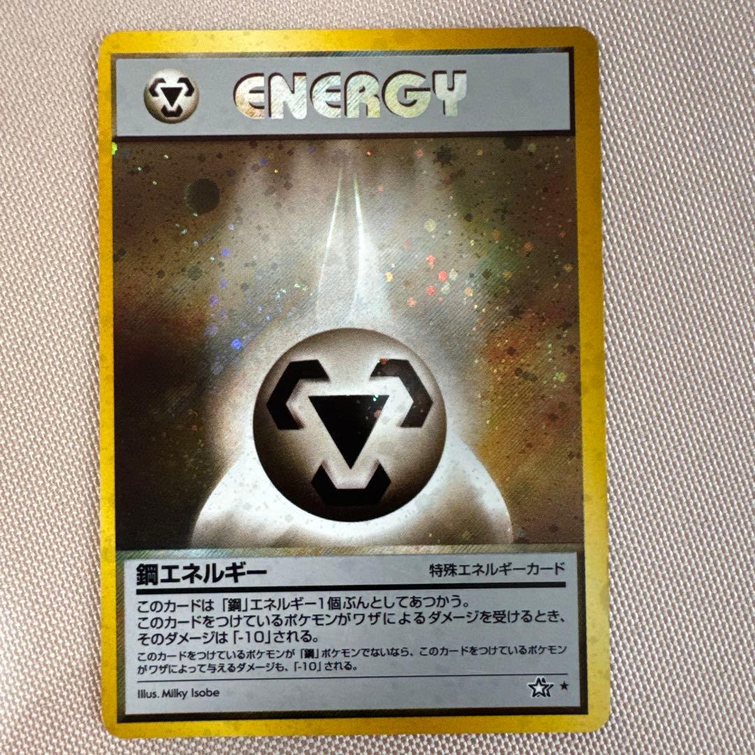 基本鋼エネルギー_ジム☆チャレンジ2006 PROMO 第3世代（ADV・PC…