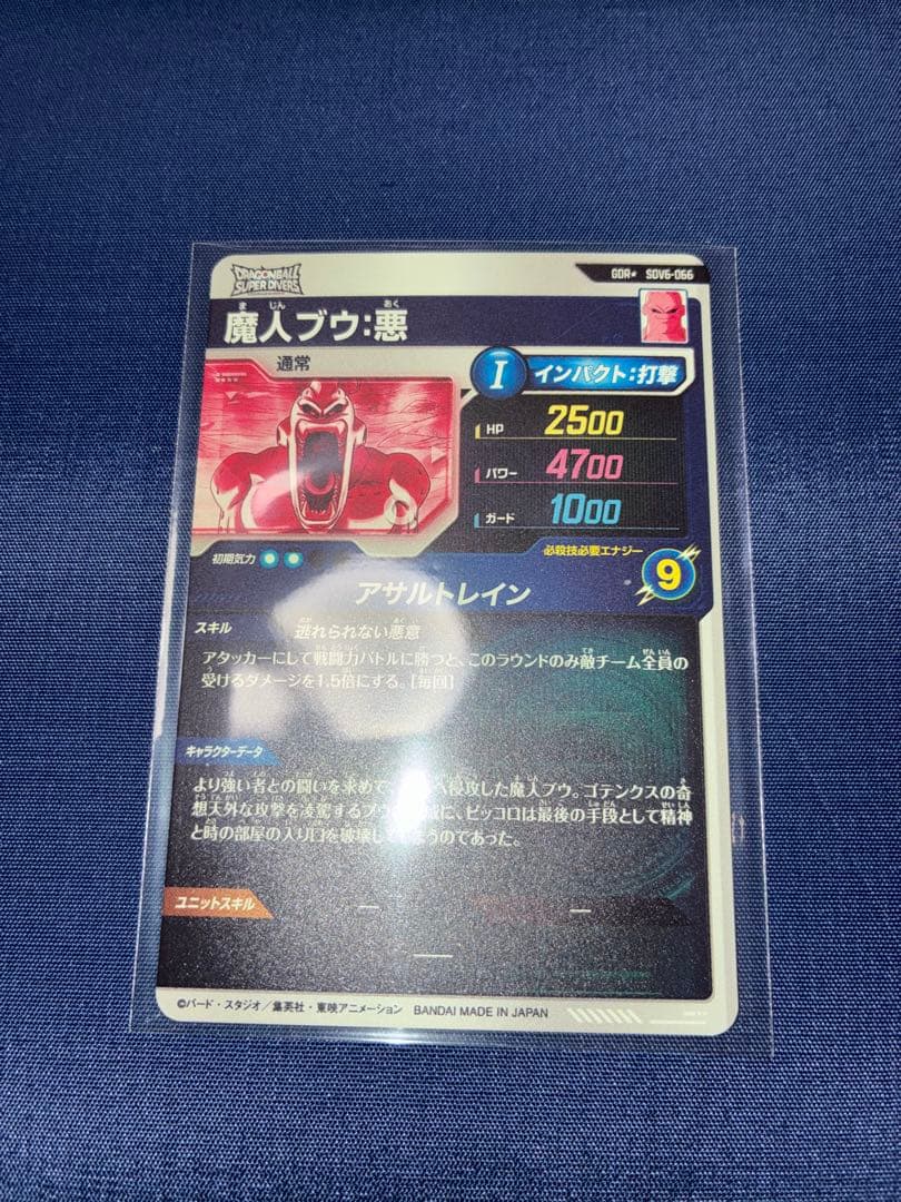 ドラゴンボールスーパーダイバーズ GDR パラレル 3種まとめ売り