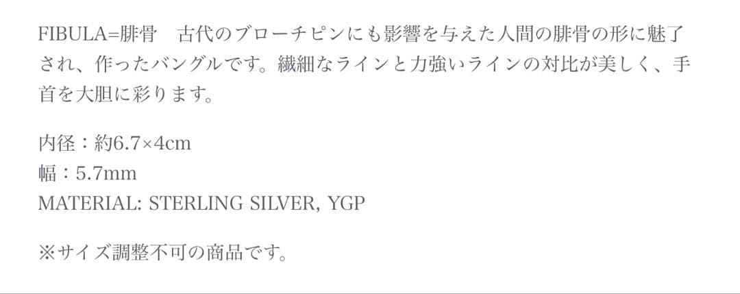 専用❗️R.ALAGAN FIBULA BANGLE ララガン バングル ゴールド